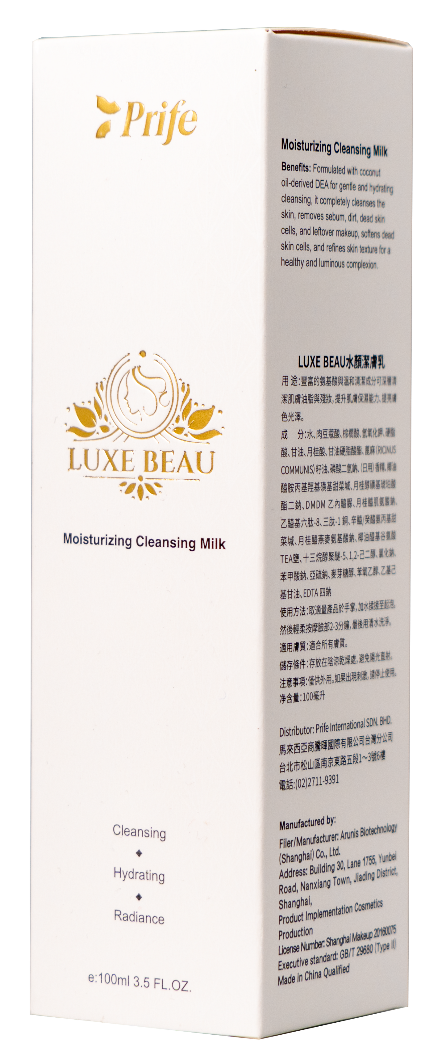 Moisturizing Cleansing Milk